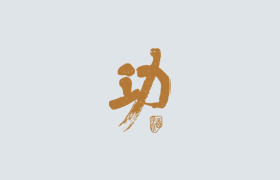 瀘縣水利技術(shù)推廣中心瀘縣柏樹林病險水庫除險加固工程建設項目等6個項目竣工環(huán)保驗收