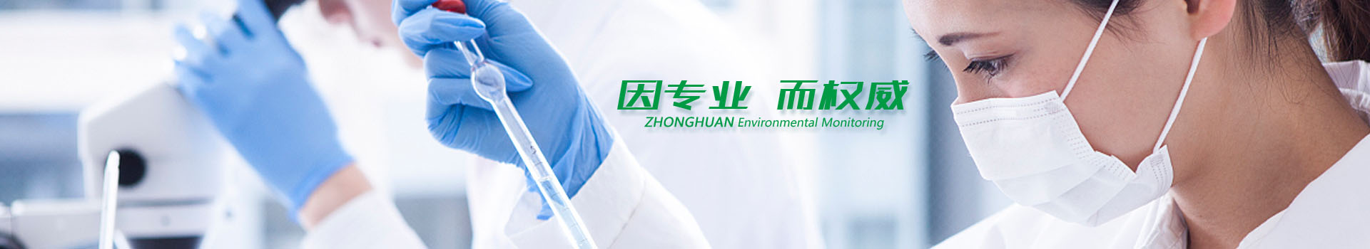 中環(huán)檢測新聞中心