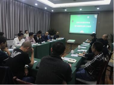 四川中環(huán)檢測——宜賓市環(huán)境科學學會第六屆理事會第三次會議
